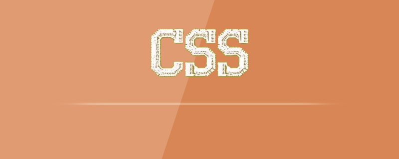 css的四种引入方式分别是什么