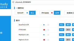 phpstudy v8 クイック スタート チュートリアル
