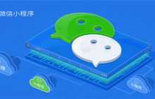 小程序怎么导入sdk实现聊天功能