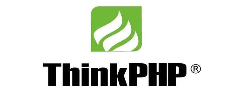 分析 ThinkPHP5 加载流程