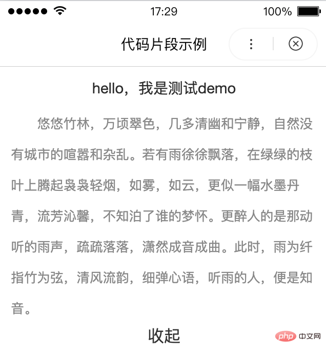 小程式文字溢出時，如何顯示為省略號？