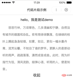 小程式文字溢出時,如何顯示為省略號?