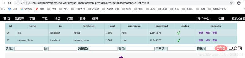 MySQL monitoring tool mysql-monitor detailed explanation