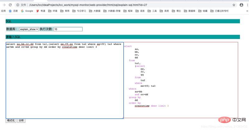 Explication détaillée de loutil de surveillance MySQL mysql-monitor