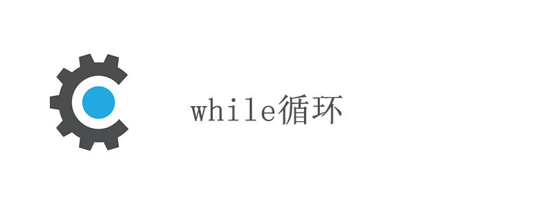 while循环用法详解