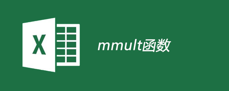How to use the mmult function
