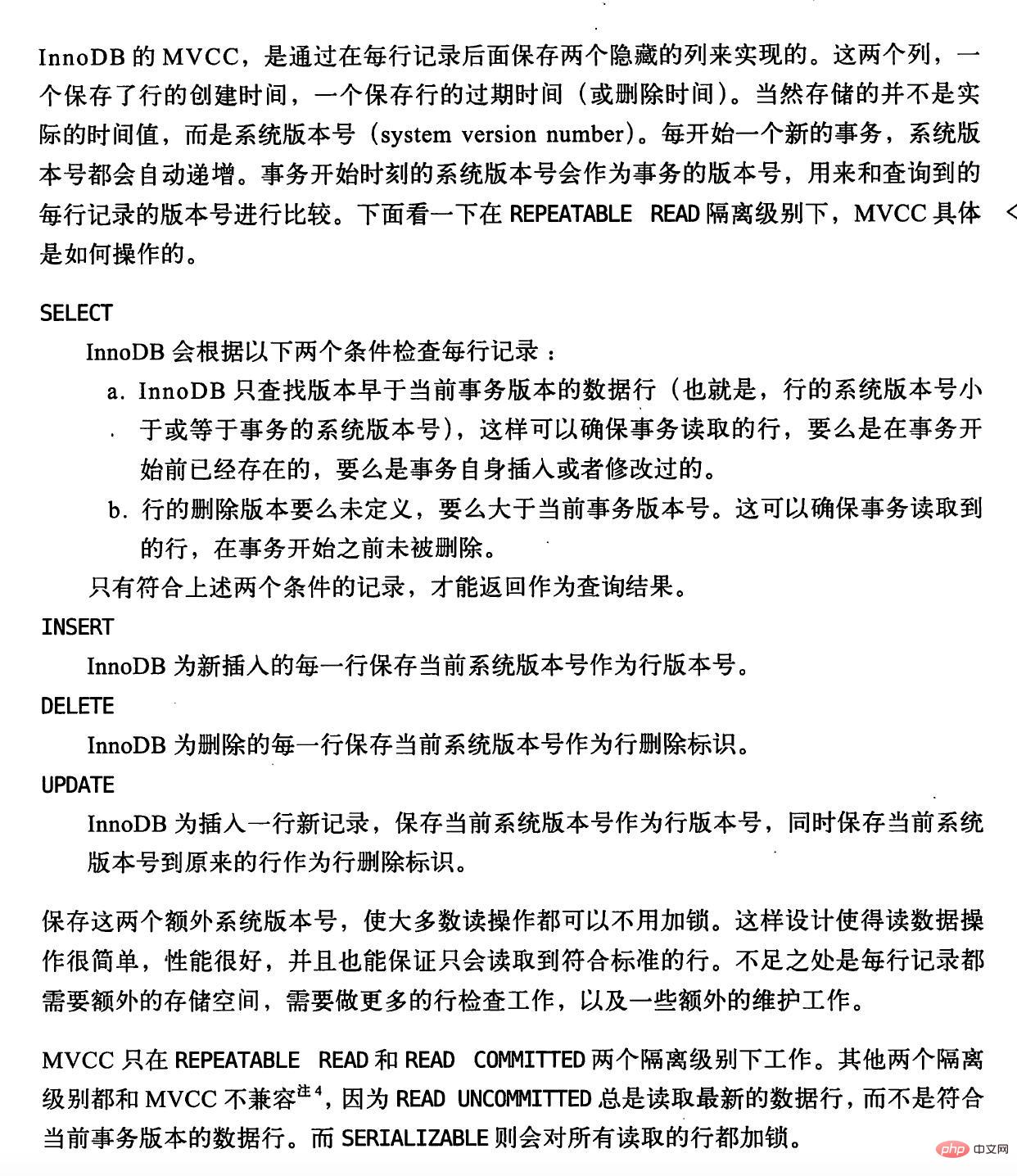 對MySQL鎖、事務、MVCC的簡單認識