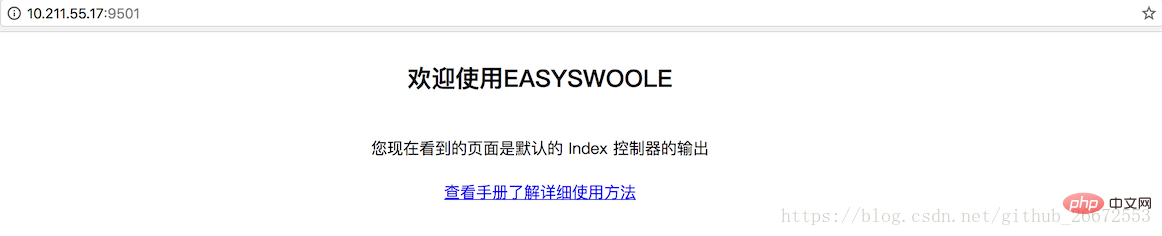 Swoole框架之easyswoole安装