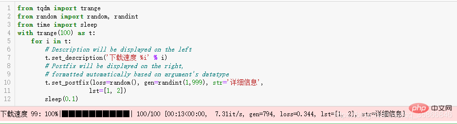 python tqmd模塊實(shí)現(xiàn)進(jìn)度條顯示法