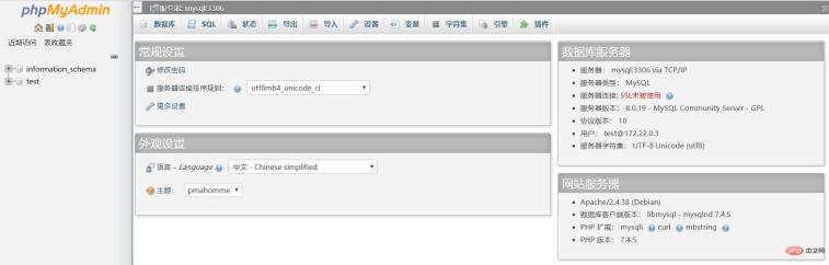 通过新用户连接MySQL