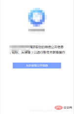 未授权跳转登录页