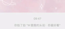 How to play with WeChat?