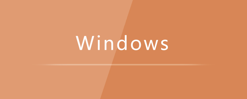 Windows如何绕开id解锁工具