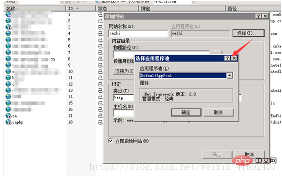 介紹iis搭建簡單網(wǎng)站