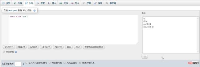 查询 SQL 语句