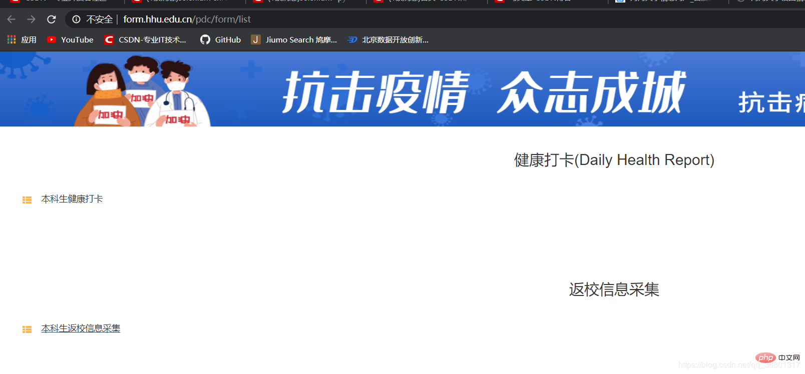 python+selenium實(shí)現(xiàn)簡易地疫情信息自動(dòng)打卡簽到功能