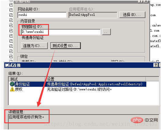 介紹iis搭建簡單網(wǎng)站