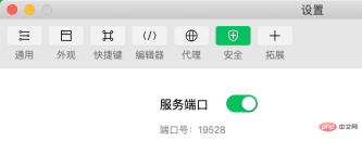 詳解小程式自動化測試