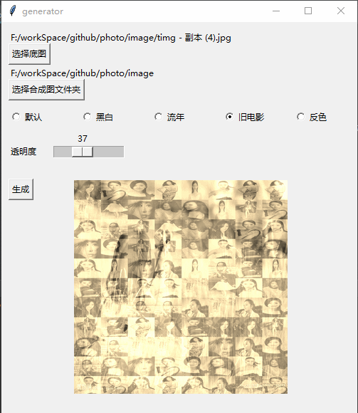 Python照片合成的方法詳解