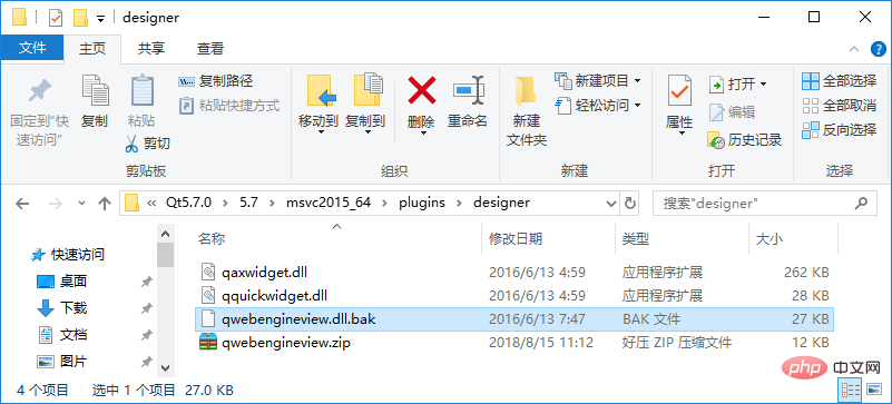 解決python下QT5 Designer打不開的問題