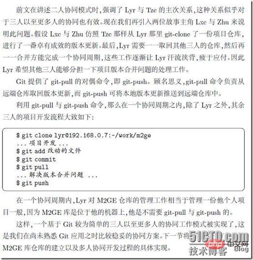 詳細(xì)介紹的git使用