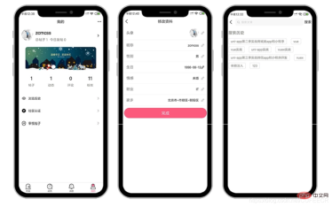 uniapp social app introduce page3