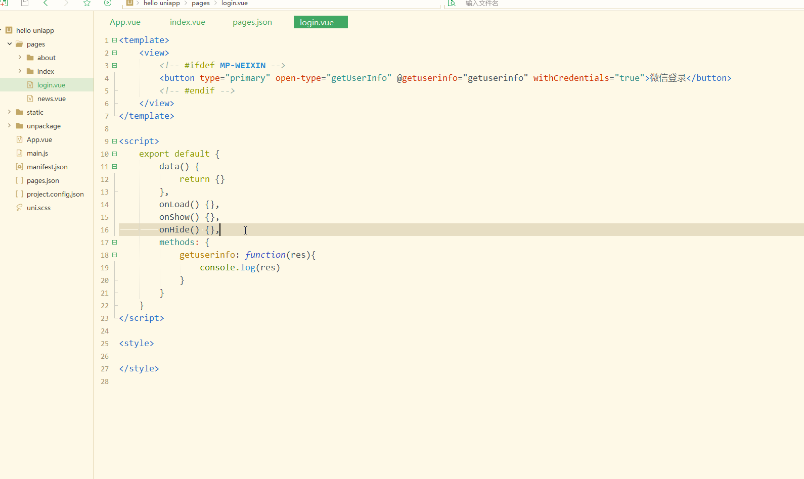 uniapp login miniprogram clear cache
