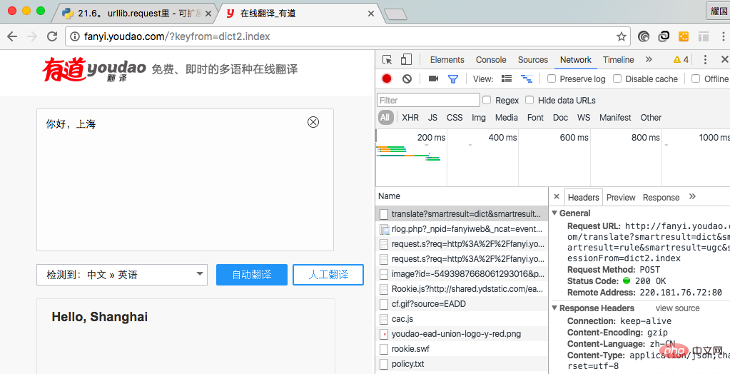 Python之Spider