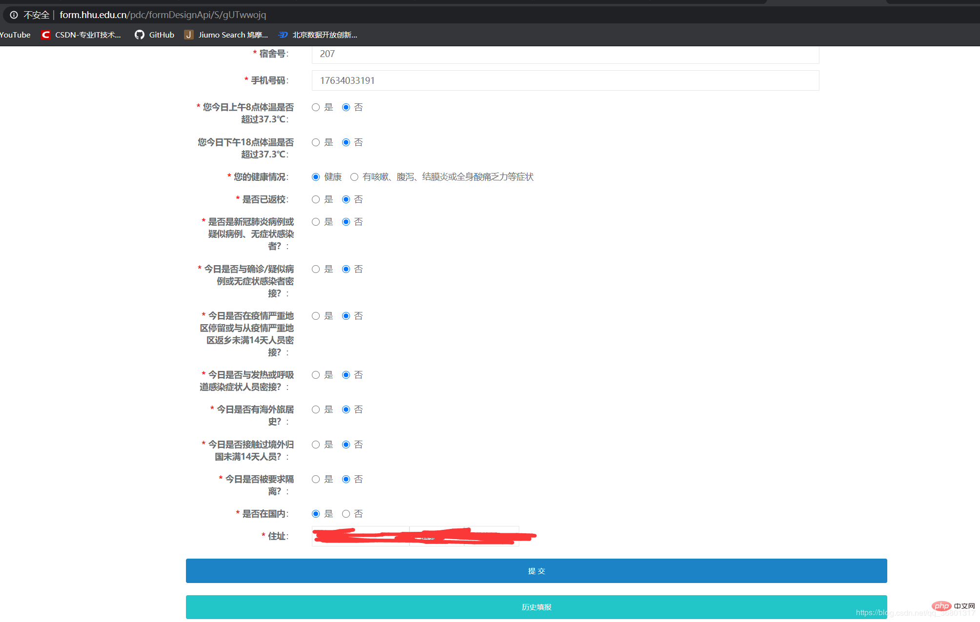 python+selenium實(shí)現(xiàn)簡易地疫情信息自動(dòng)打卡簽到功能