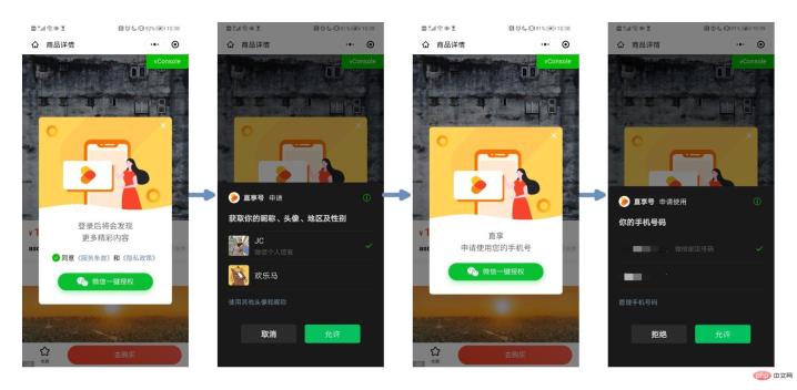 Understand the front-end design and implementation of WeChat mini program login