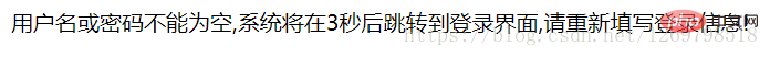 利用PHP實現(xiàn)最簡單的登錄界面！