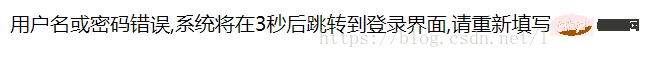 利用PHP實現(xiàn)最簡單的登錄界面！