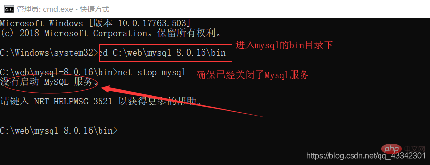 Mysql8.0以上如何重置初始密碼