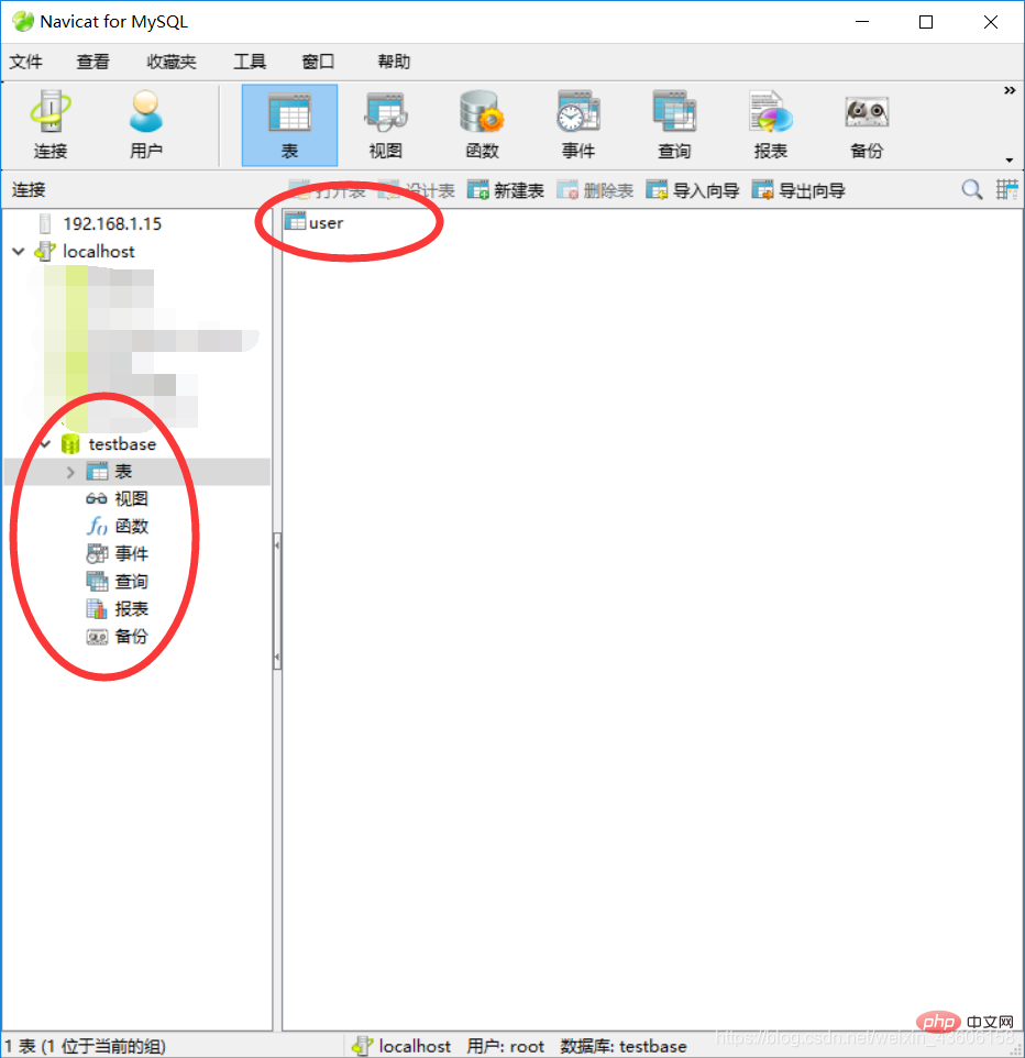 MySQL數據庫如何改名
