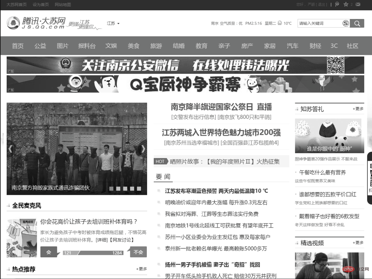 css如何改變圖片的顏色