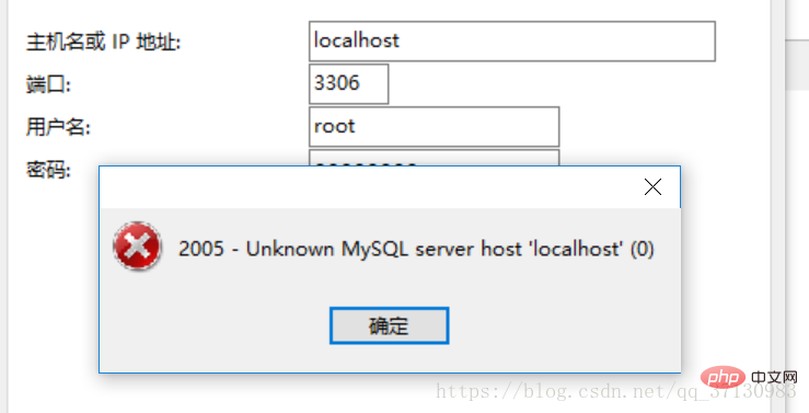 Navicat for MySQL連接MySQL報(bào)2005錯(cuò)誤怎么辦