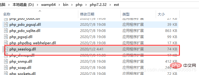 win10下php如何安裝seaslog擴(kuò)展