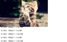 巧用css将背景图像固定在视口