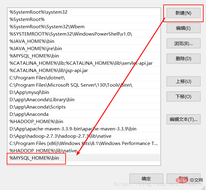 mysq如何配置win10的環(huán)境變量？
