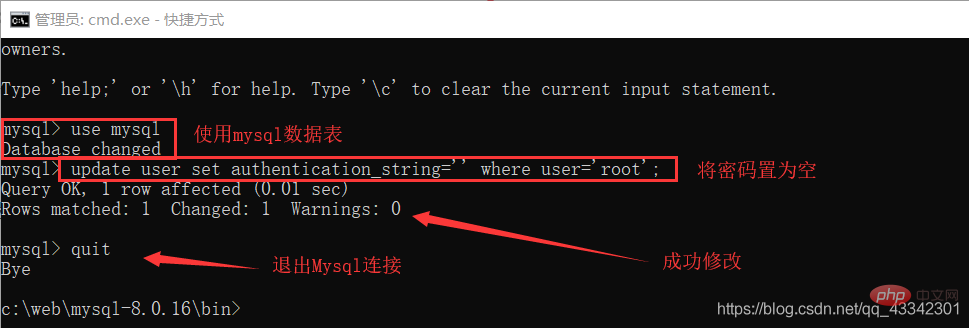Mysql8.0以上如何重置初始密碼