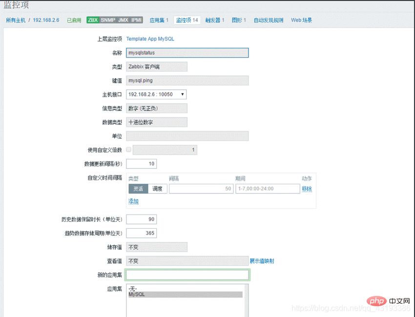 zabbix를 사용하여 mysql을 모니터링하는 방법