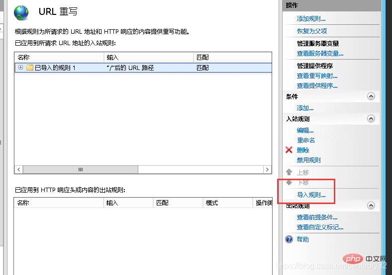 如何在IIS上部署PHP網(wǎng)站