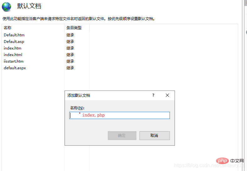 如何在IIS上部署PHP網(wǎng)站
