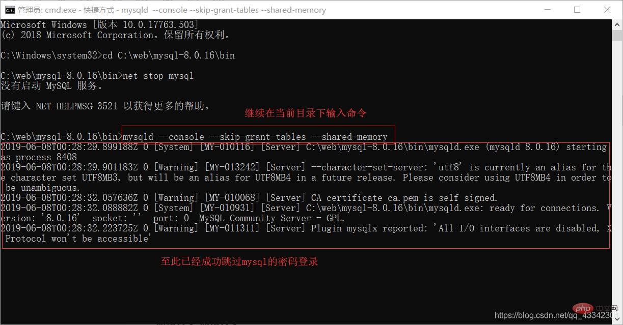 Mysql8.0以上如何重置初始密碼