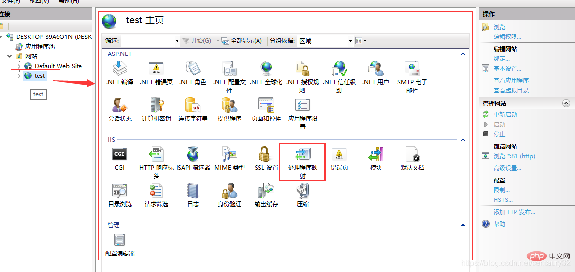 如何在IIS上部署PHP網(wǎng)站