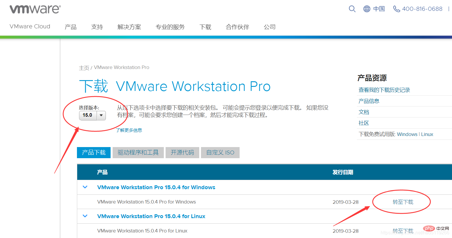 VM虛擬機如何下載及安裝
