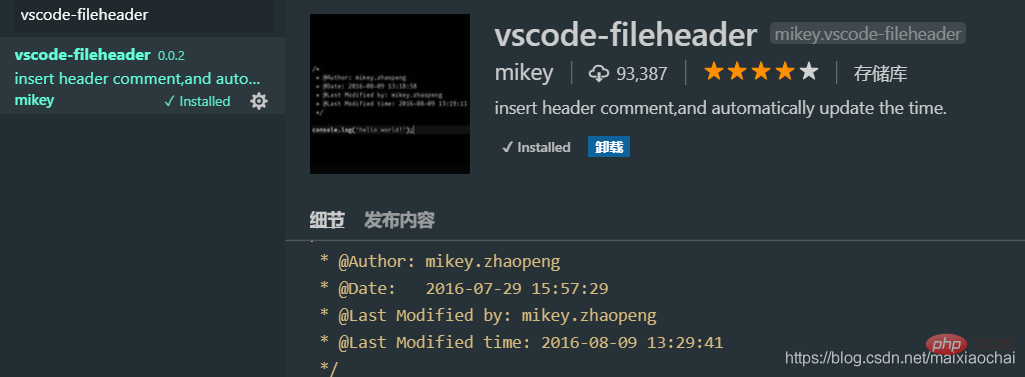 vscode-fileheader