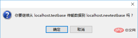 MySQL數據庫如何改名