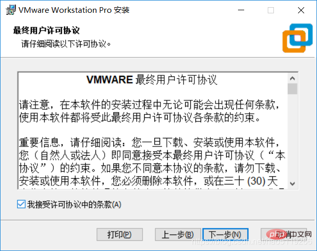 VM虛擬機如何下載及安裝