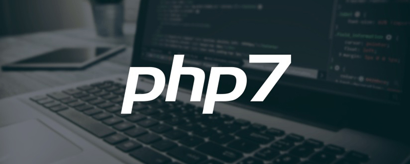 一分钟玩转PHP7新特性